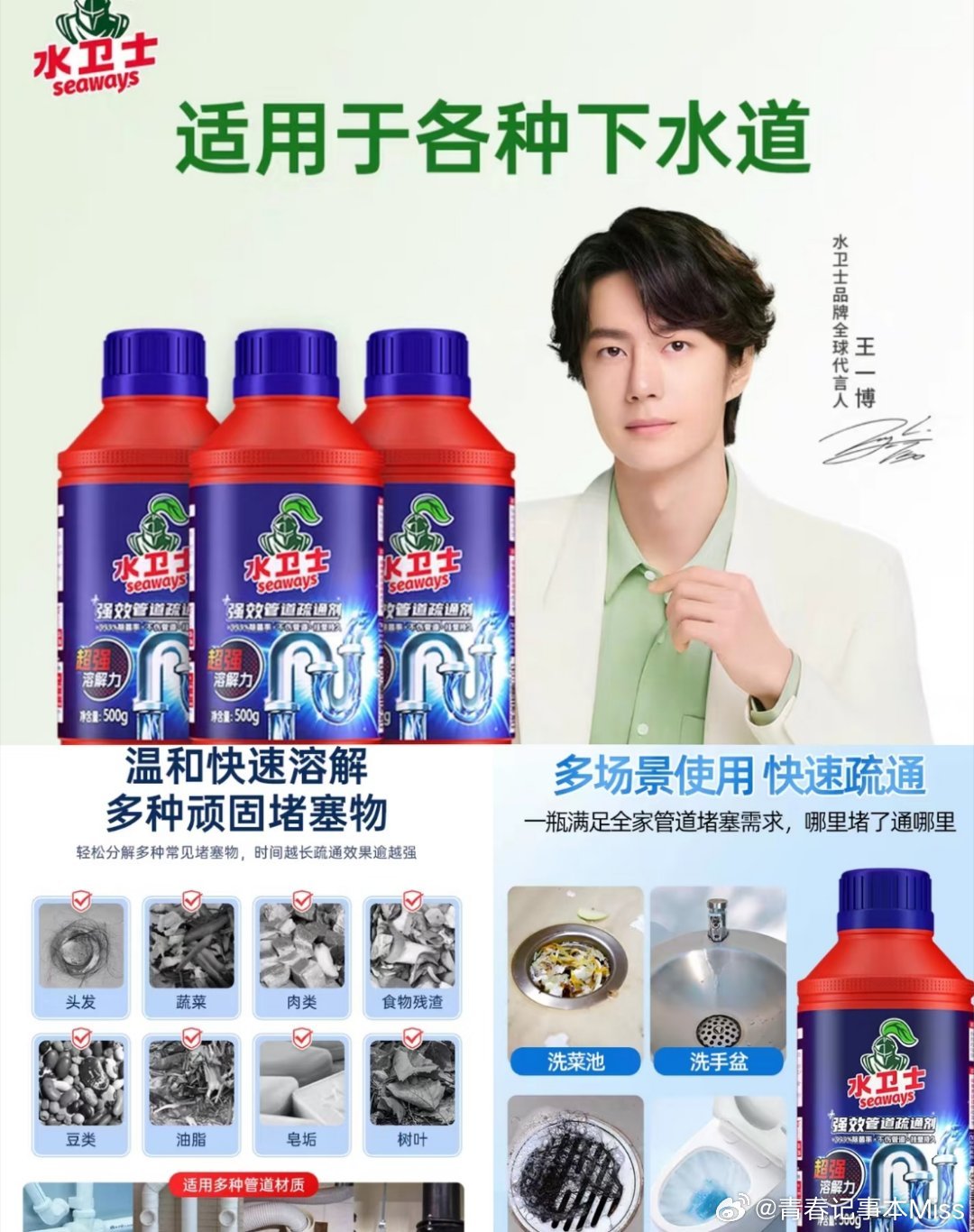 家是温柔港湾，洁净是生活底色✨。当「全能酷盖」王一博遇上专注植物基清洁的水卫士，