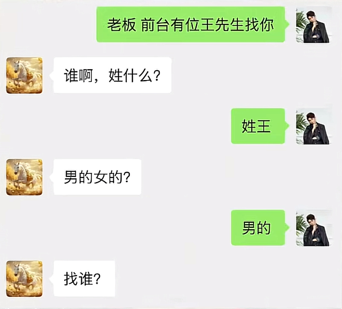 和老板的无笑沟通 看完老板回复真的笑不出来了 ​​​