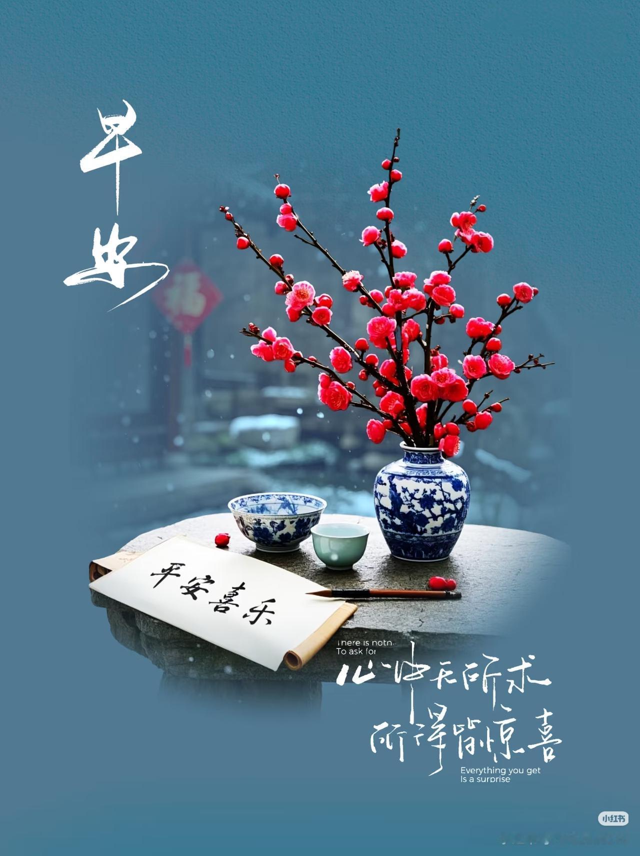 早上好啊！

  生活的平平淡淡、慢悠悠的过，平安健康最难的，身体是本钱，健康求