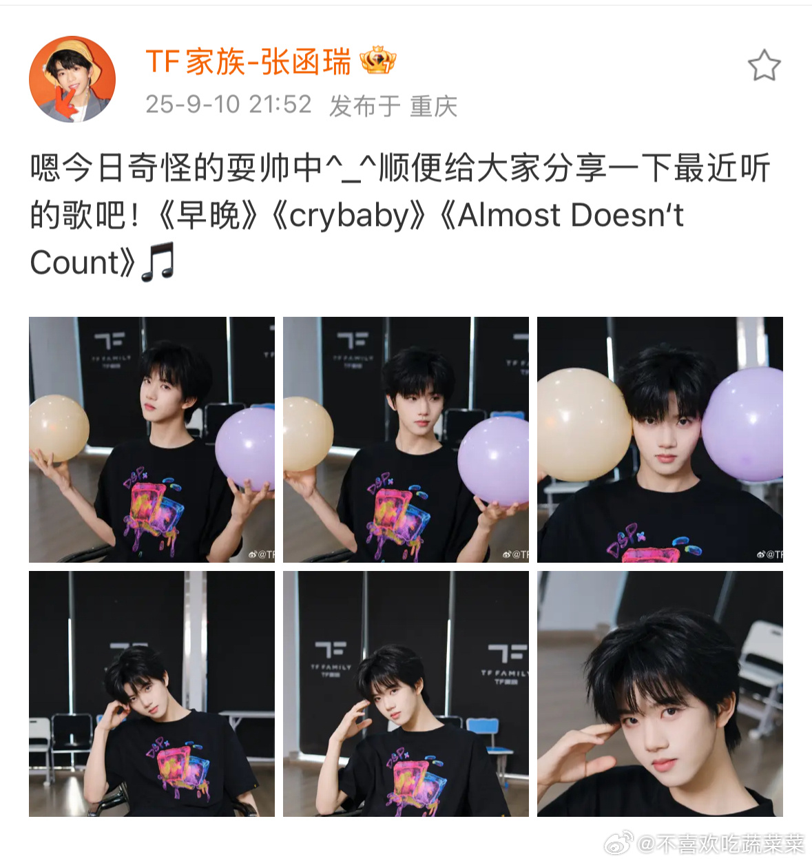 张函瑞出现 ​​​