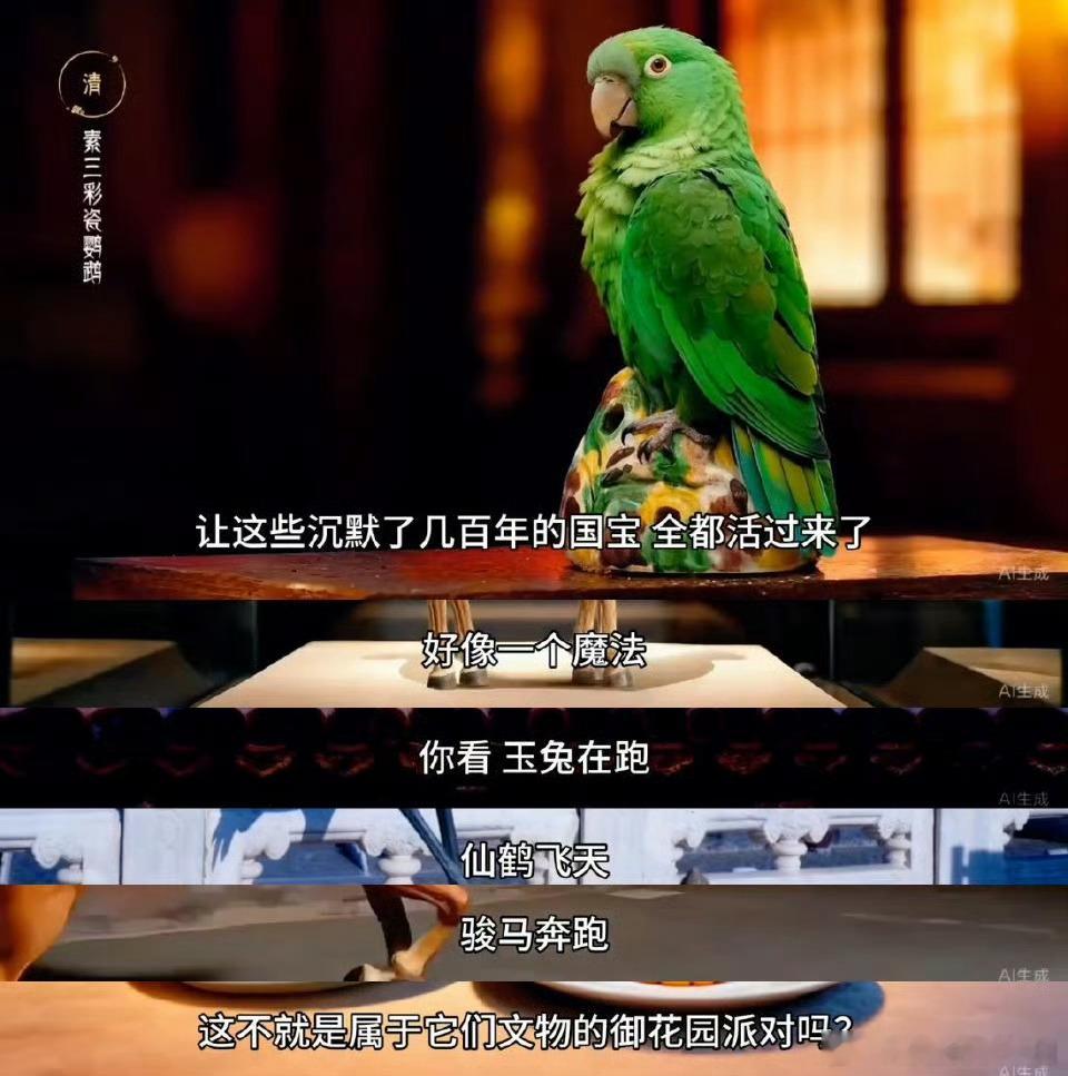 故宫文物有自己的特别派对原来你是这样的故宫文物 百年时光酿浪漫，故宫文物过中秋。