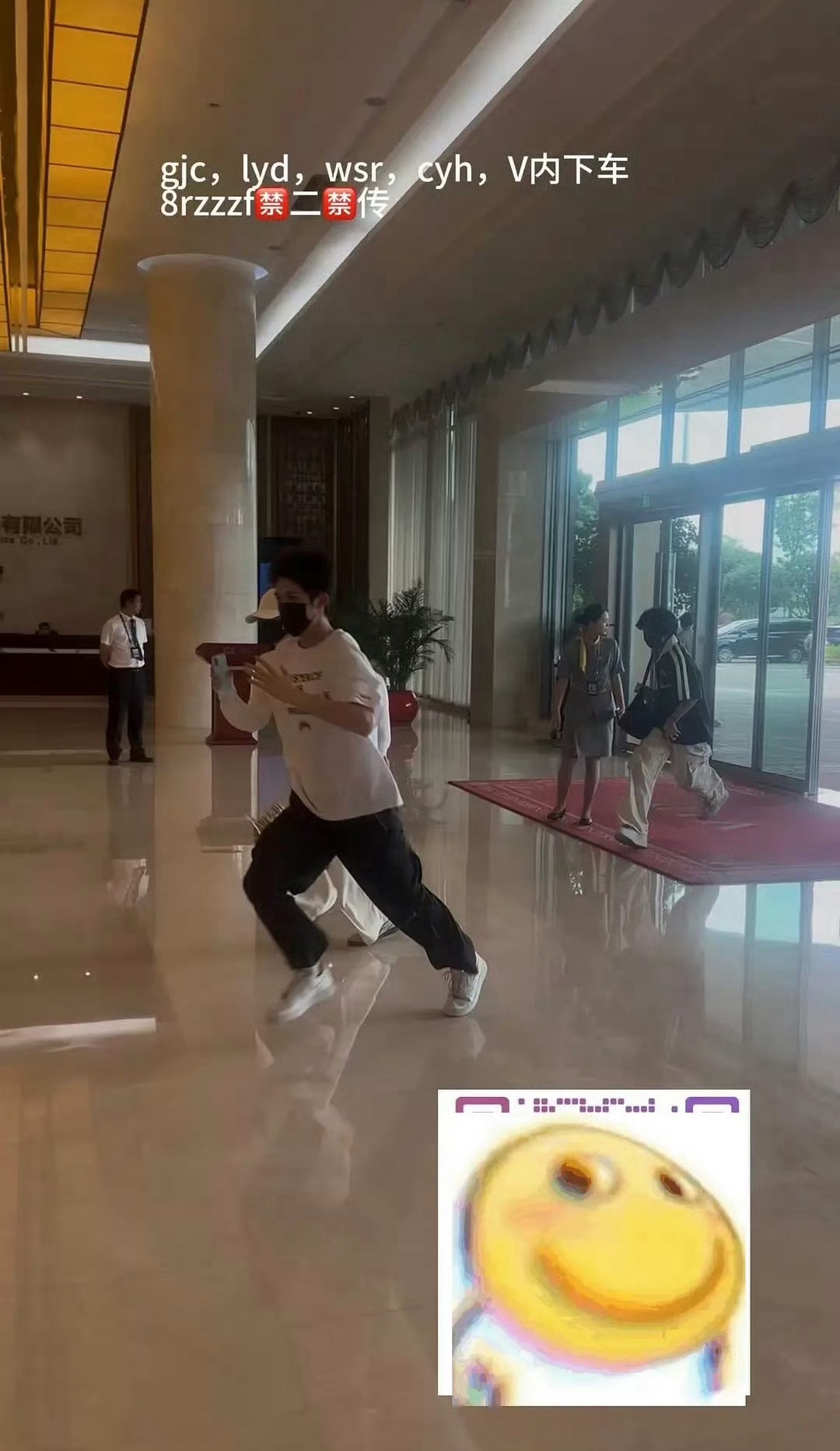 投官俊臣 李煜东 王烁然 陈奕恒 到机场了 
