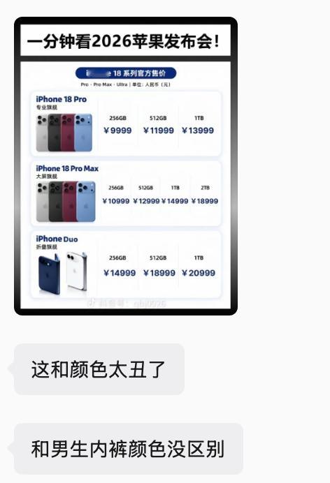 华为折叠屏  朋友说果子的新品颜色太丑了，像男生内裤颜色[泪奔]作为华子的折叠屏