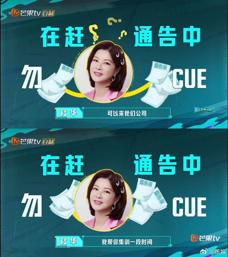 原来乐华艺人安全感是杜华给的 《我在芒果当甲方》名场面预定！杜华不在，乐华艺人像