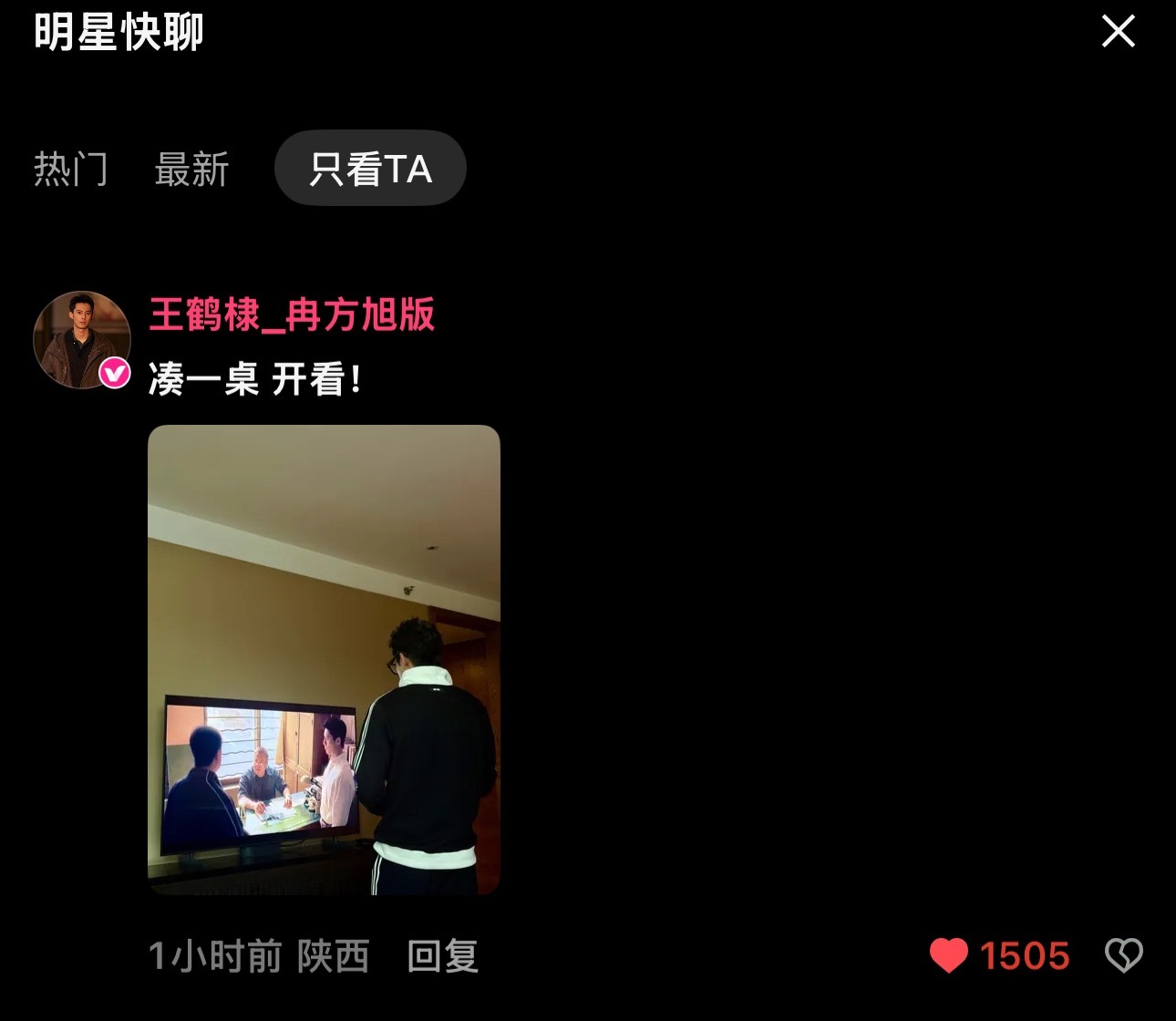 哈哈哈哈哈哈凑一桌王鹤棣黑夜告白✨王鹤棣冉方旭