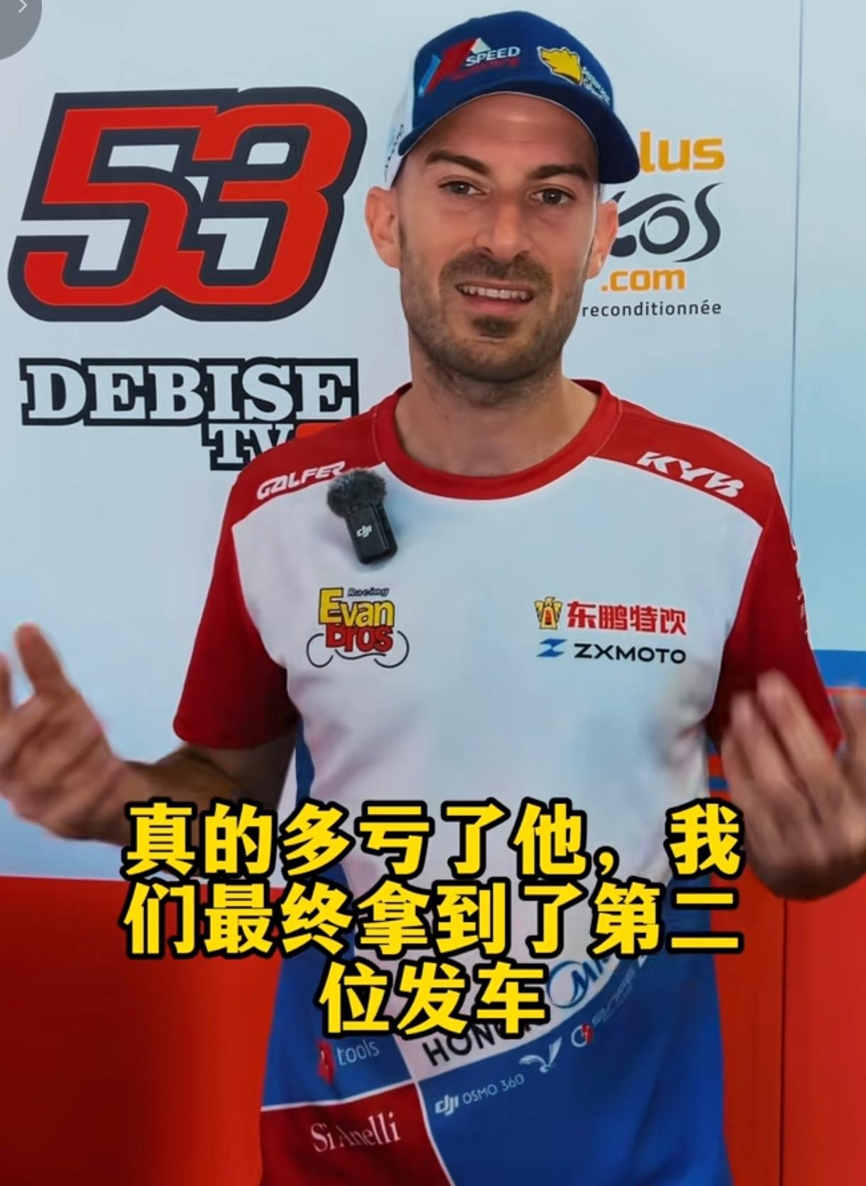 德比斯在接受采访时承认阿拉贡排位赛之所以能获得第二名这么好的成绩，64号队友卡苏