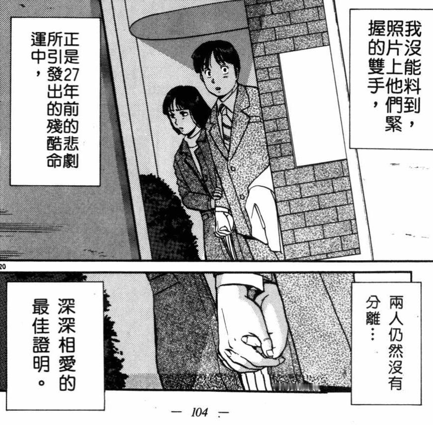 最后就只留下照片里交缠的手，作为龙一和若叶爱过活过的证据了