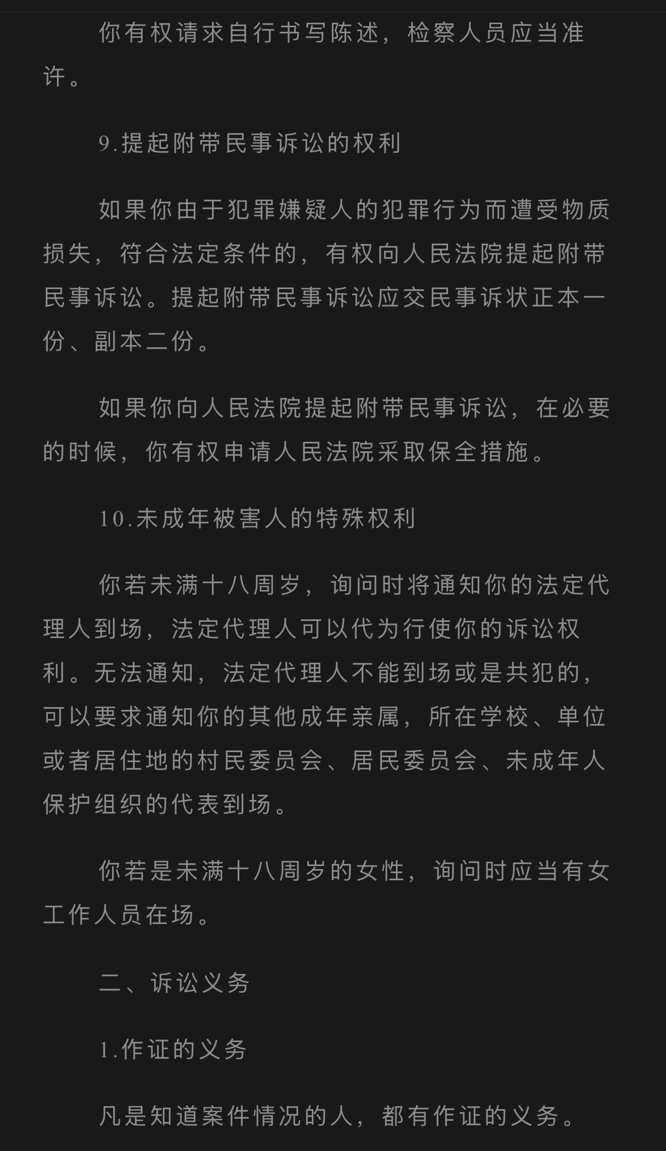 法学圈大事件 盈科律所原主任梅向荣非法吸收公众存款、集资诈骗案移送审查起诉 ​​