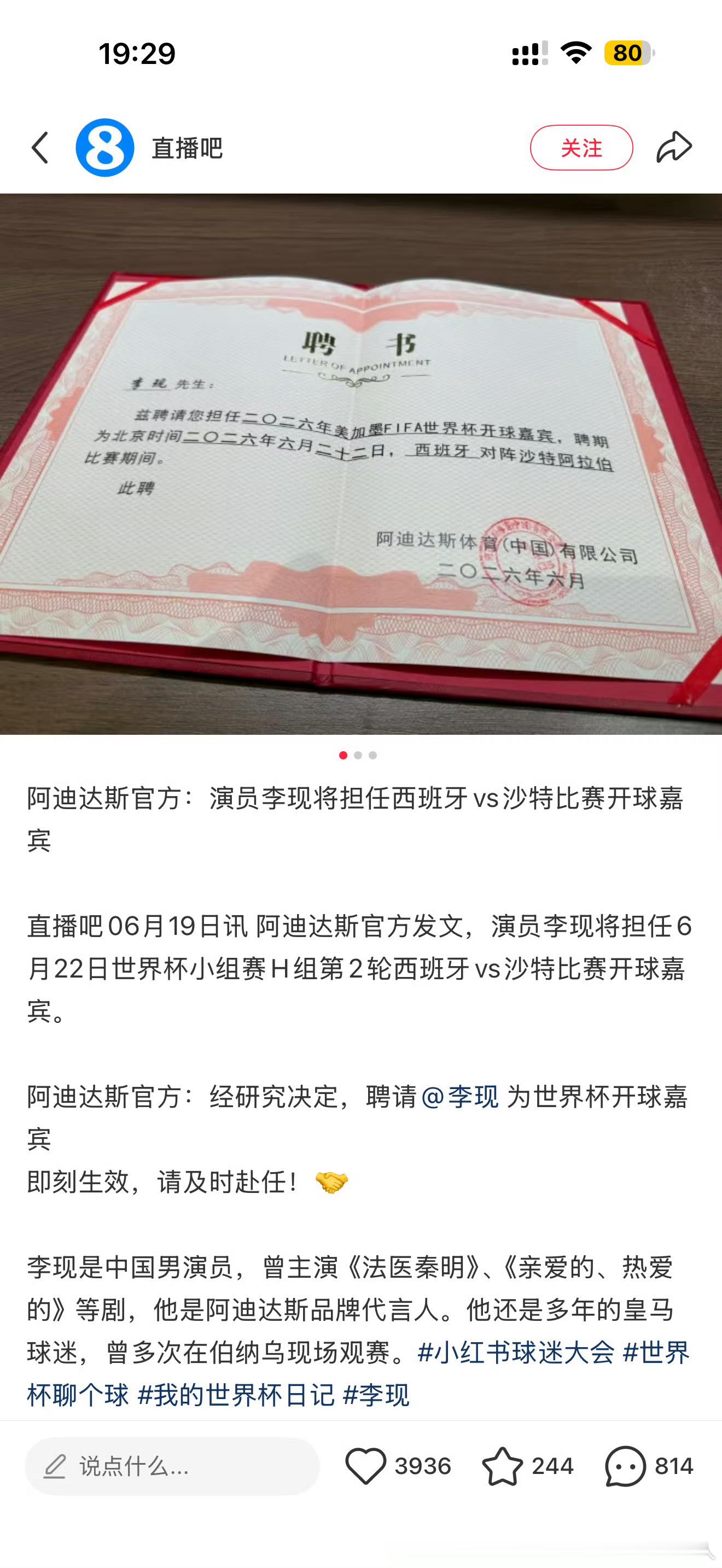 抛开所有不说这个活儿接得挺爽的，开完就可以看一场世界杯，还不是鱼腩比赛，是西班牙