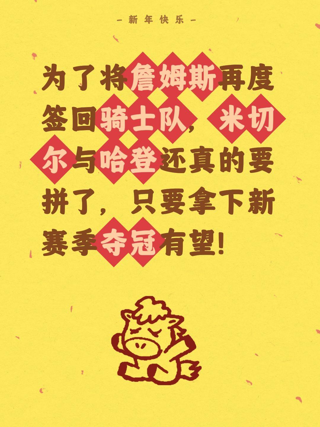 最强招揽二人组，詹皇很难扛住。我评论了 的作品： 为了将詹姆斯再度签回...