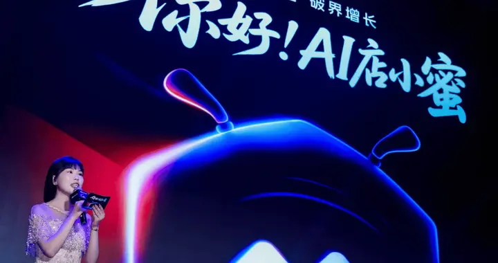 双11前品牌密集接入AI店小蜜：AI客服接更多，满意度为何反升