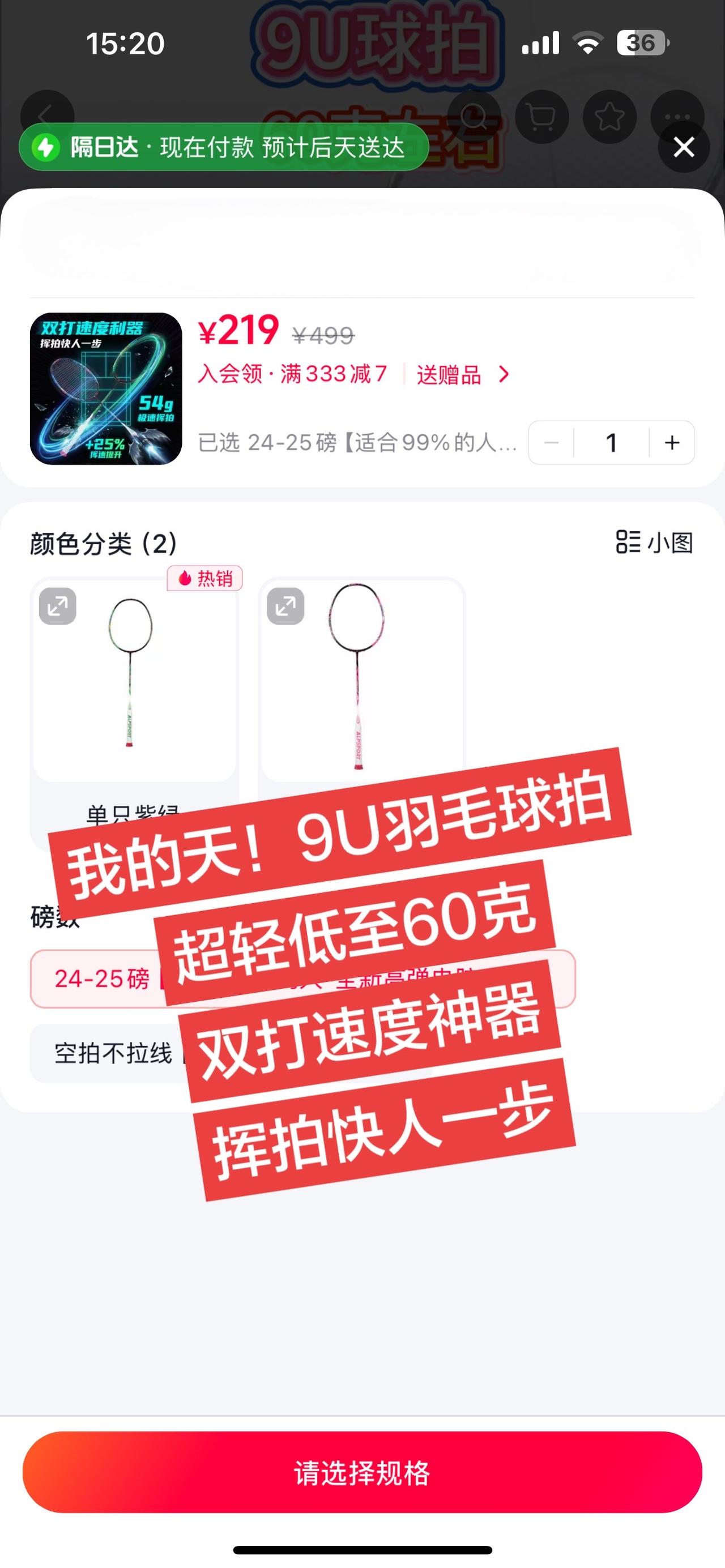 我的天！9U羽毛球拍
超轻低至60克
双打速度神器
挥拍快人一步