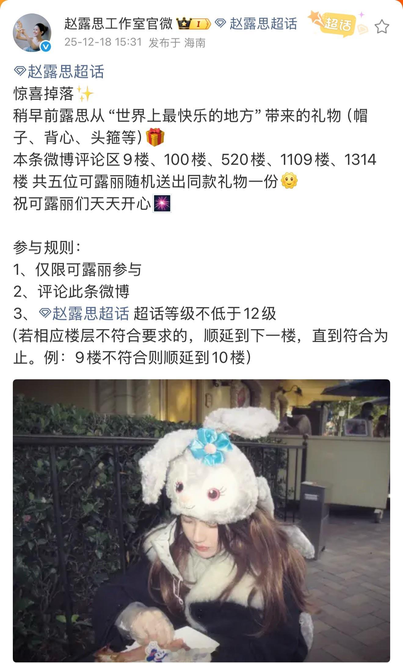 赵露思又来宠粉给粉丝送礼物啦，羡慕可露丽吃真好。 