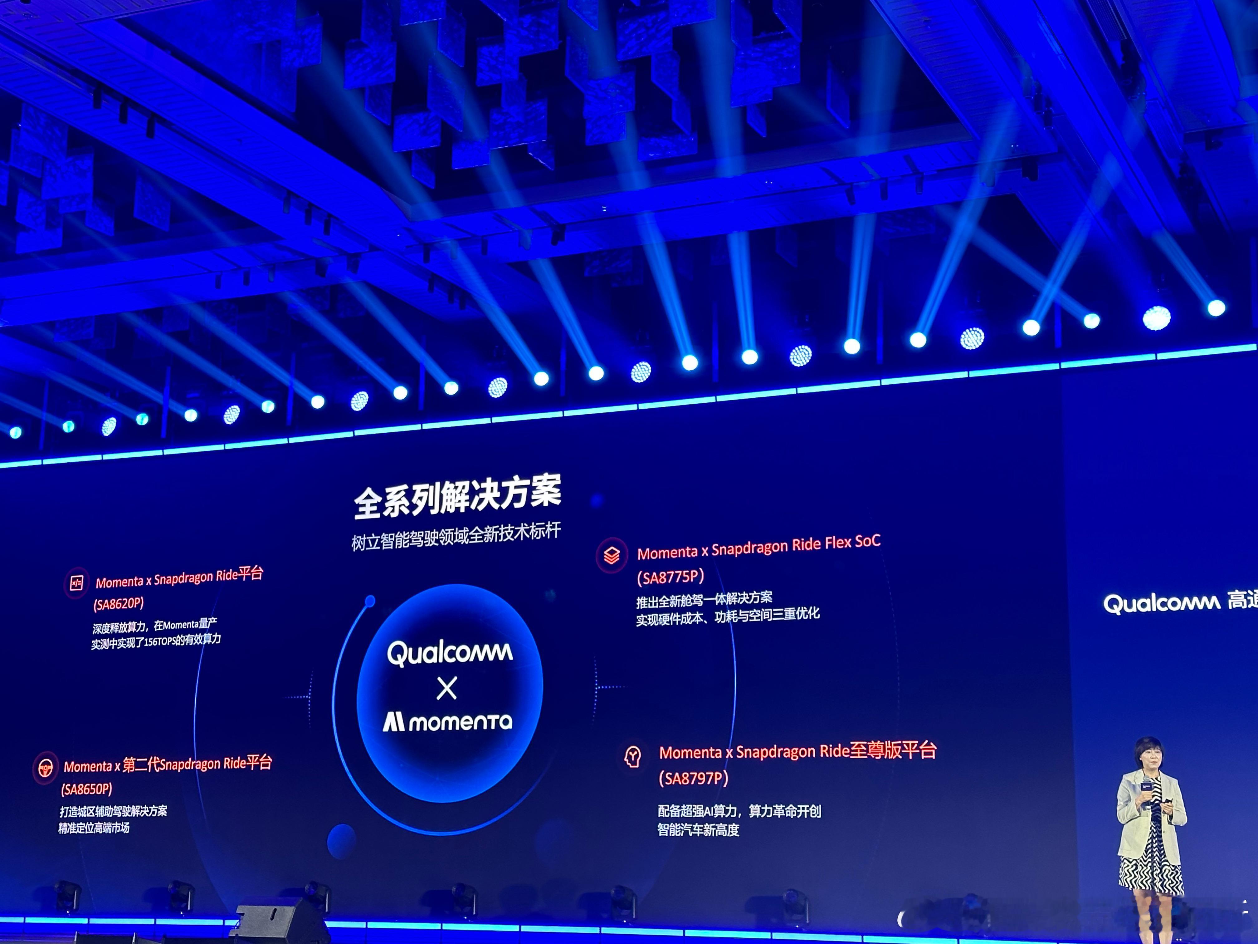 Momenta把8620跑出了156 Tops的效果。这个数据猜测应该是等效稀疏