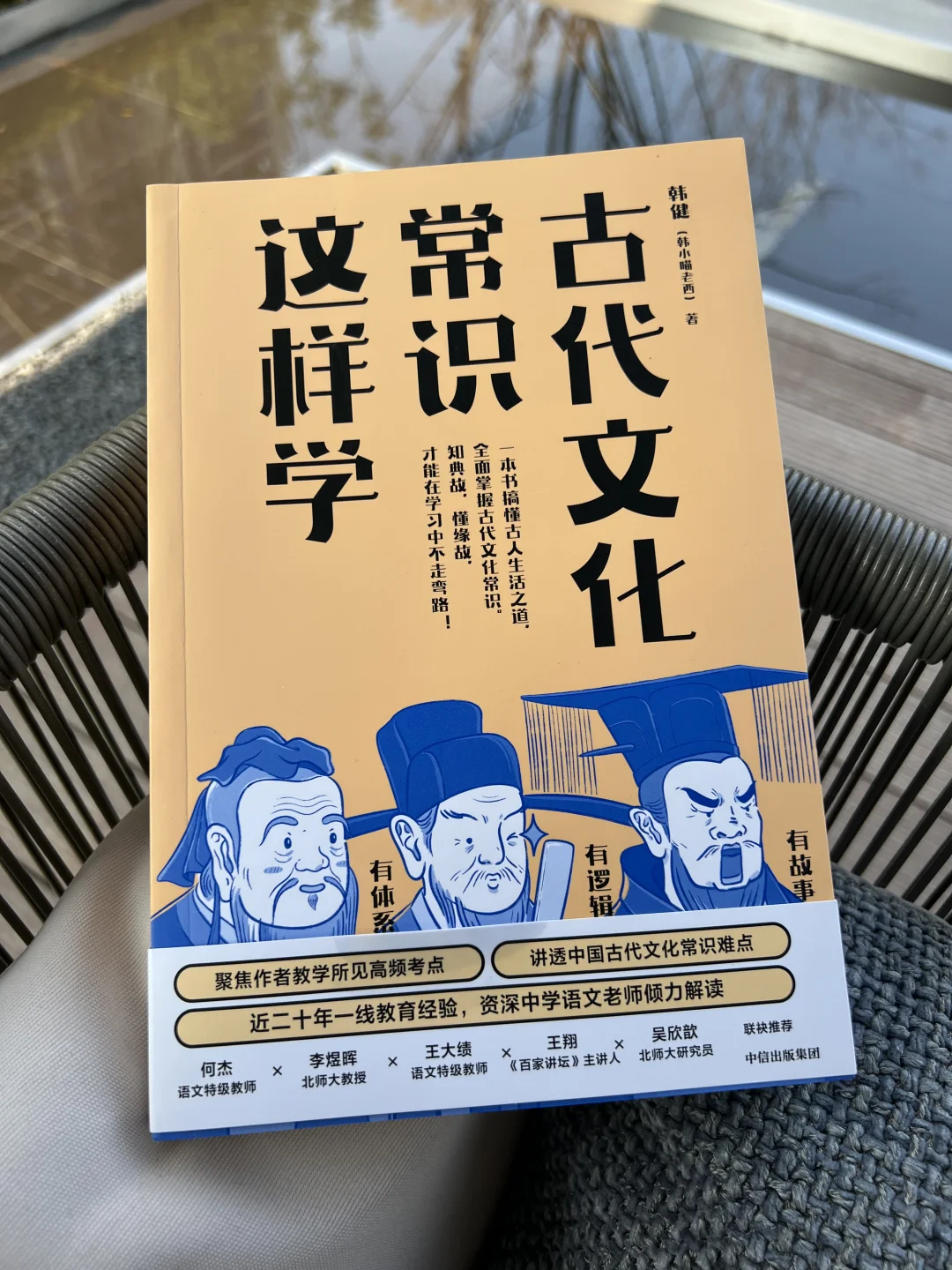 🌟搞懂古人生活之道，读这一本就够👍