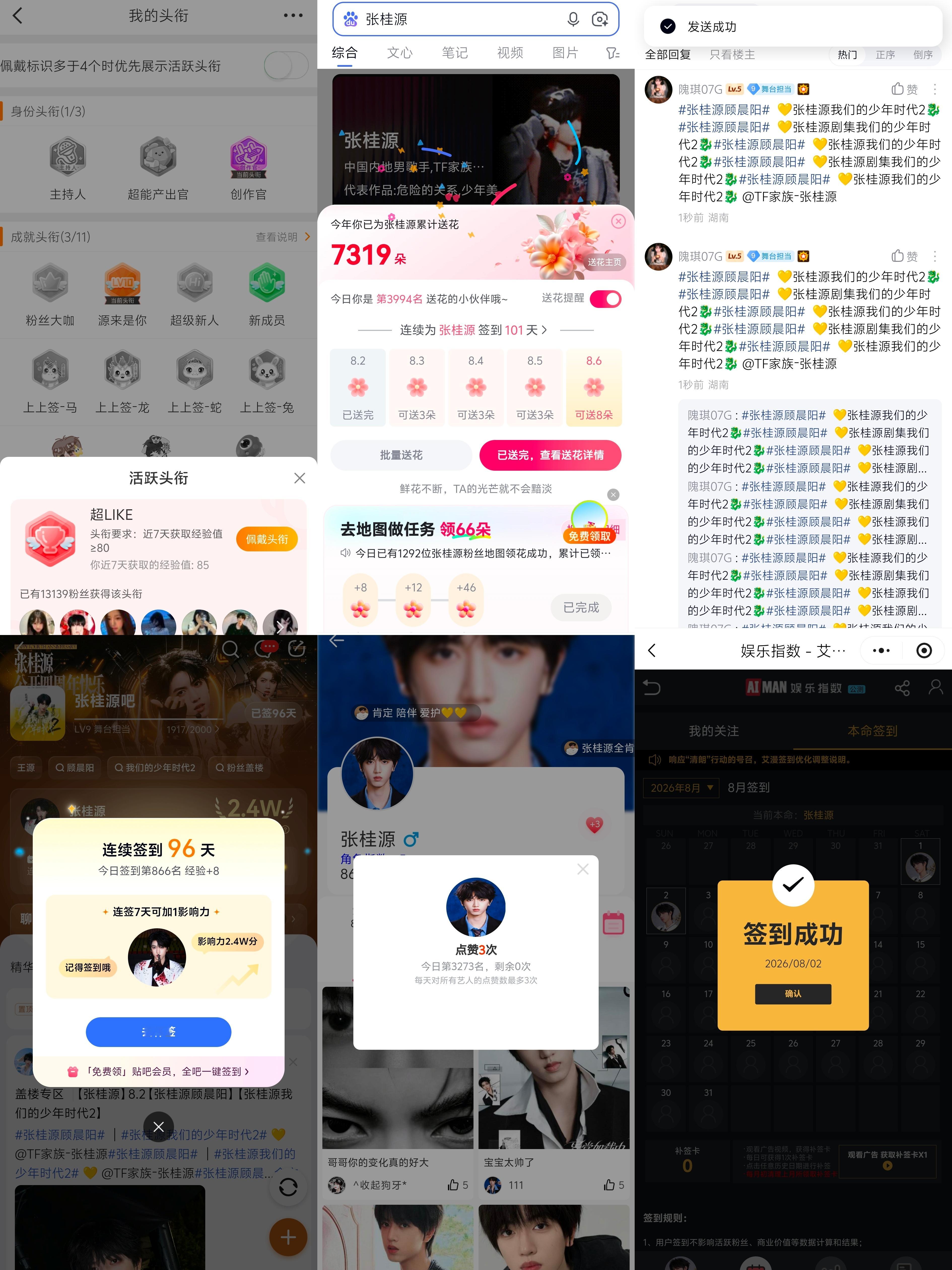 8.2  专栏 · 龙国大业📊
