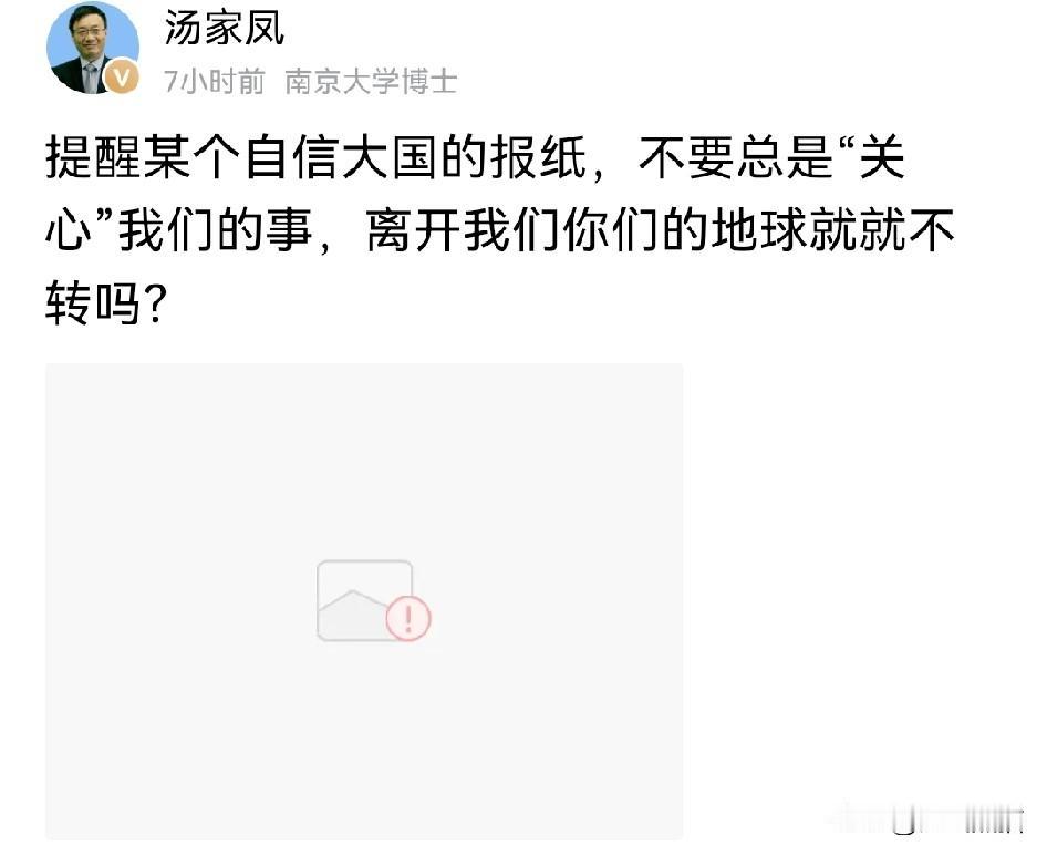 汤家凤这次可是够拼的！
直接对某些媒体说，别总盯着我们的事说三道四。
也难怪汤家