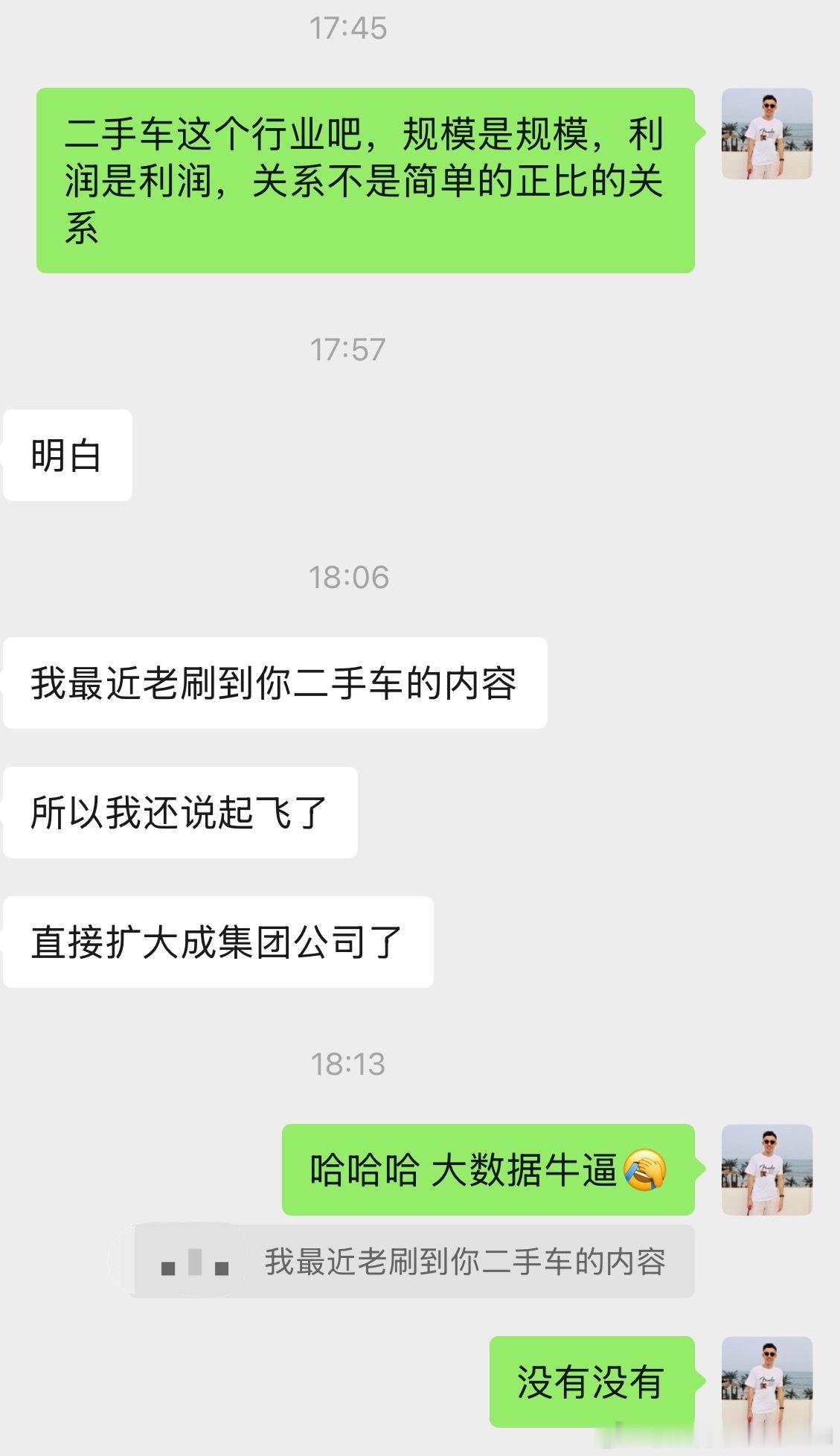 大数据牛逼就牛逼在…他能让别人觉得你很厉害其实生意难做的很…这几年见证了我做的几