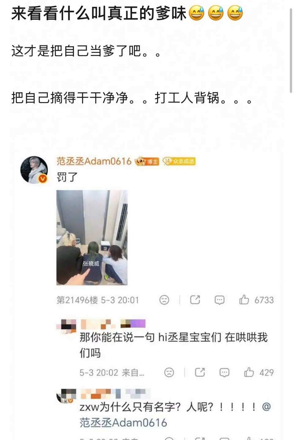 范丞丞工作室？什么情况 