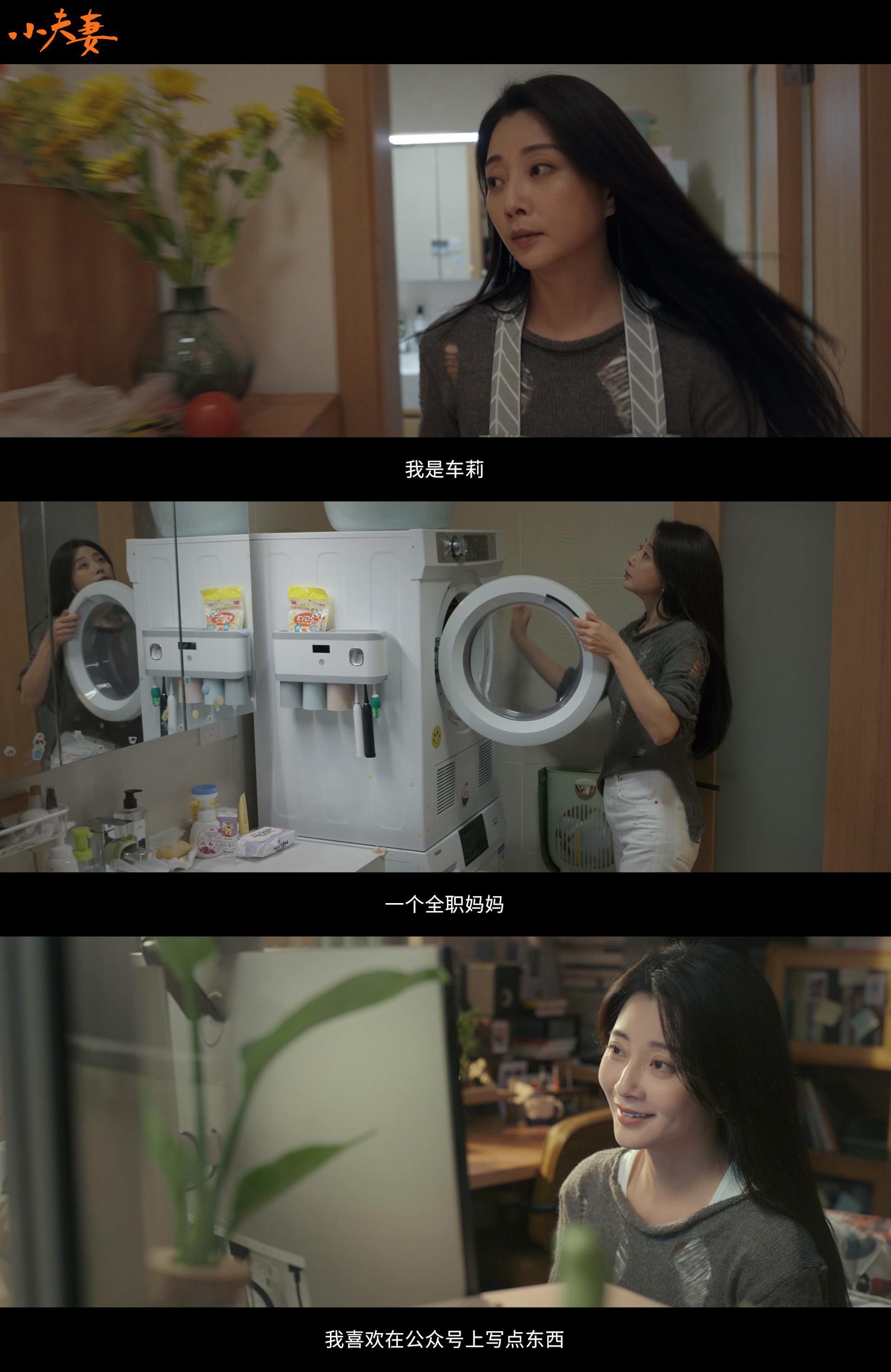 #电视剧小夫妻定档##电视剧小夫妻# 定档预告好有趣！一夜爆红的妈，突然被裁的爸