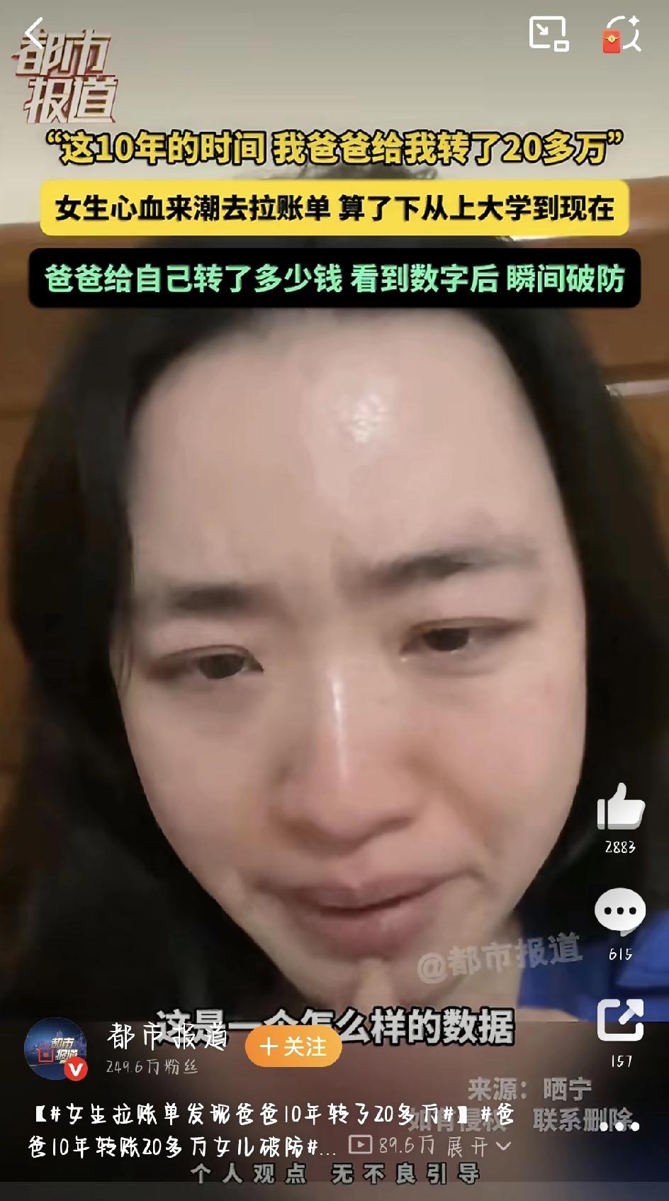 江苏一个女孩随手拉账单，没想到把自己看哭了，也把全网看破防了。
事情是这样的：4