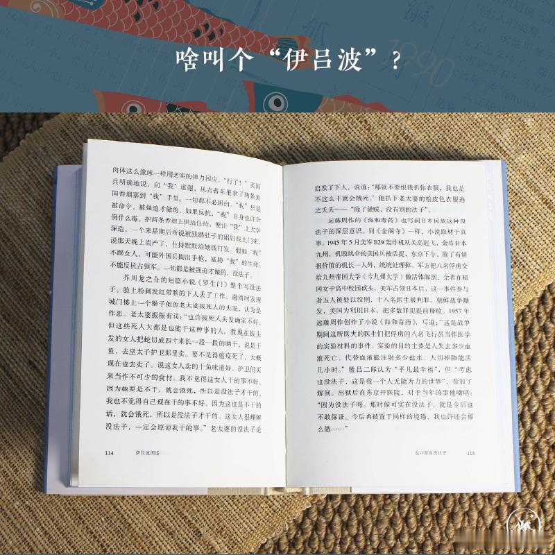 文学汇 文萃丨落语（P8-15）落语，类似于中国的单口相声。落语的“落”，相当于
