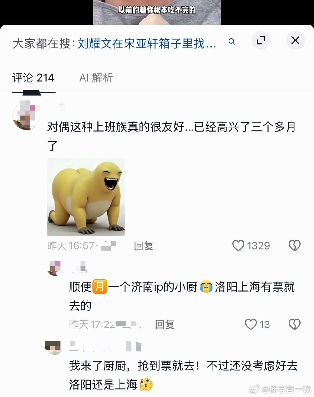 刷到碗盆bb让上班1族非常开心 欣慰地笑飞了 