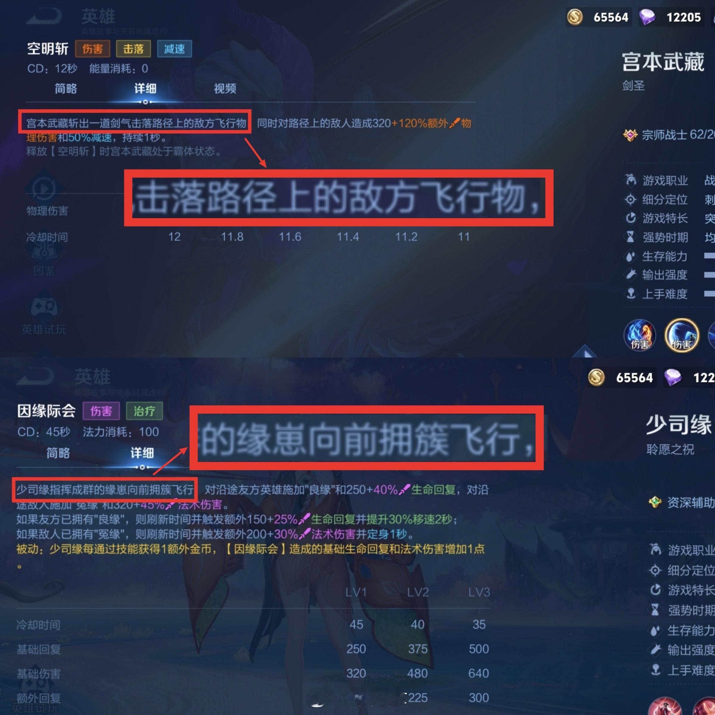 少司缘这个不是飞行吗？为啥击不落[doge]#搭子滴一夏# #夏日畅想季# #王