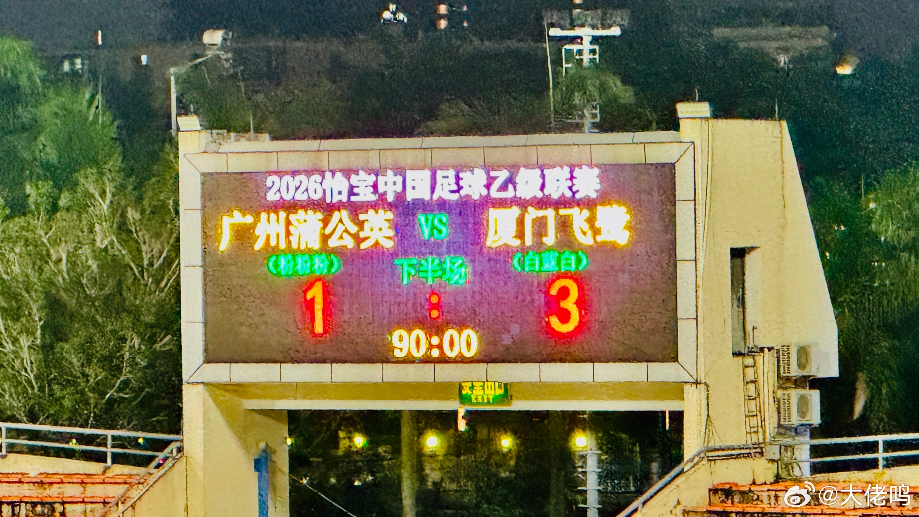 任重而道远，广州蒲公英主场遭遇一场不该出现的失利，确实给这支年轻的球队好好总结、