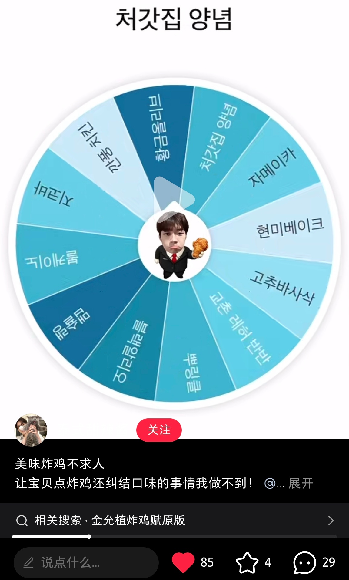 感觉金允植会喜欢这个转盘 ​​​