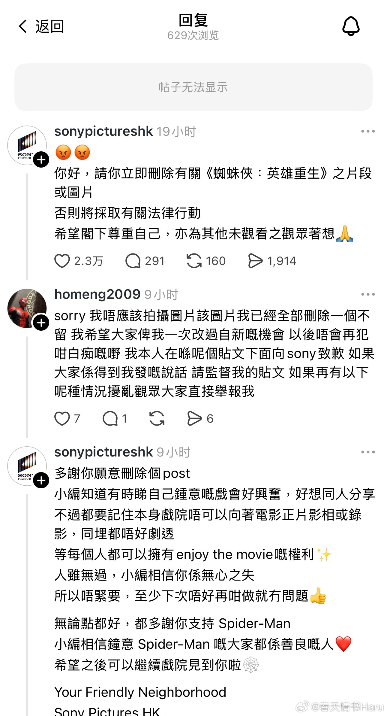 一条内地与香港关于电影屏摄的对比，恰好都是同一部电影《蜘蛛侠：崭新之日》：图1: