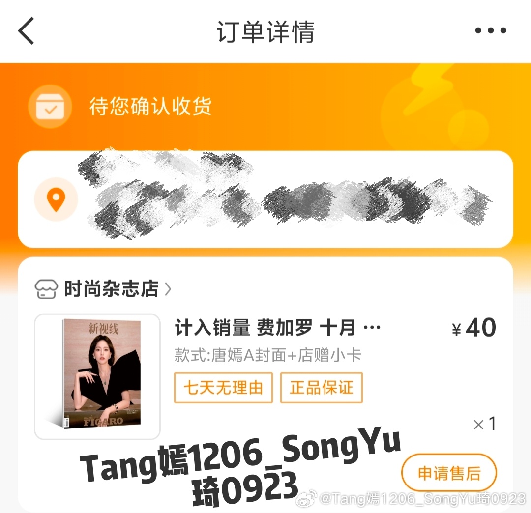 终于可以买糖姐的杂志啦！！！唐嫣