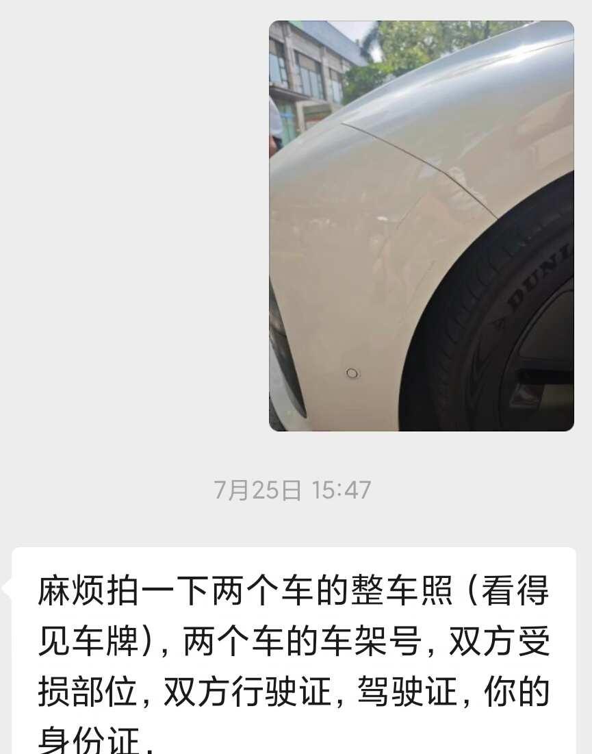 发生交通事故，对方全责后装消失？追责到底
事情大概：交警出了责任认定书＋对方报保