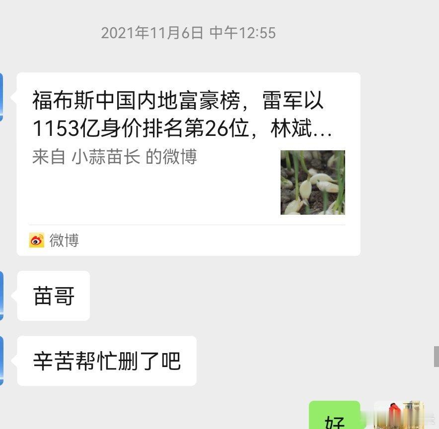 再比如这个，我发福布斯排行榜都让我删了。当然，如果娜娜老师觉得我是造谣的，也可以