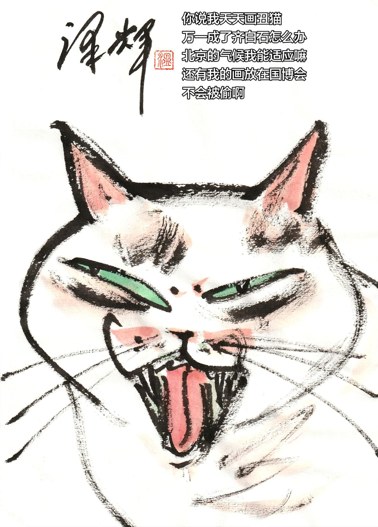谁说国画不热门 猫与国画 猫咪水墨画 会画画真的可以为所欲为 温泽辉潦草猫