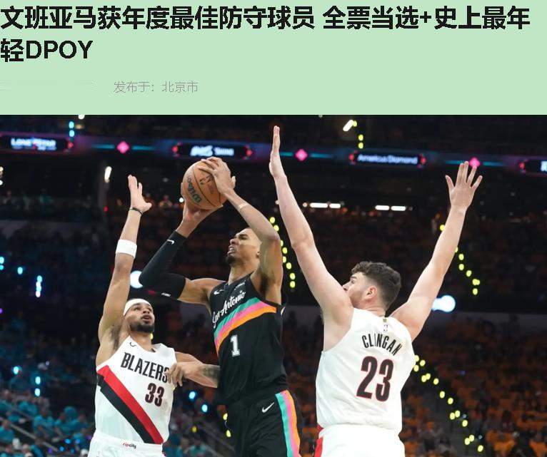100个投票的，100个选他，一个敢弃权的都没有。NBA办了四十三年DPOY，头