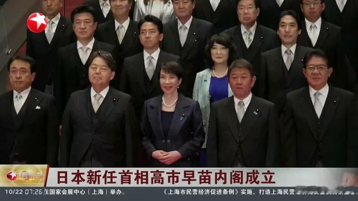 日本高市内阁全体阁僚提交辞呈 政坛迎来重大变动
 近日，日本高市内阁全体阁僚正式