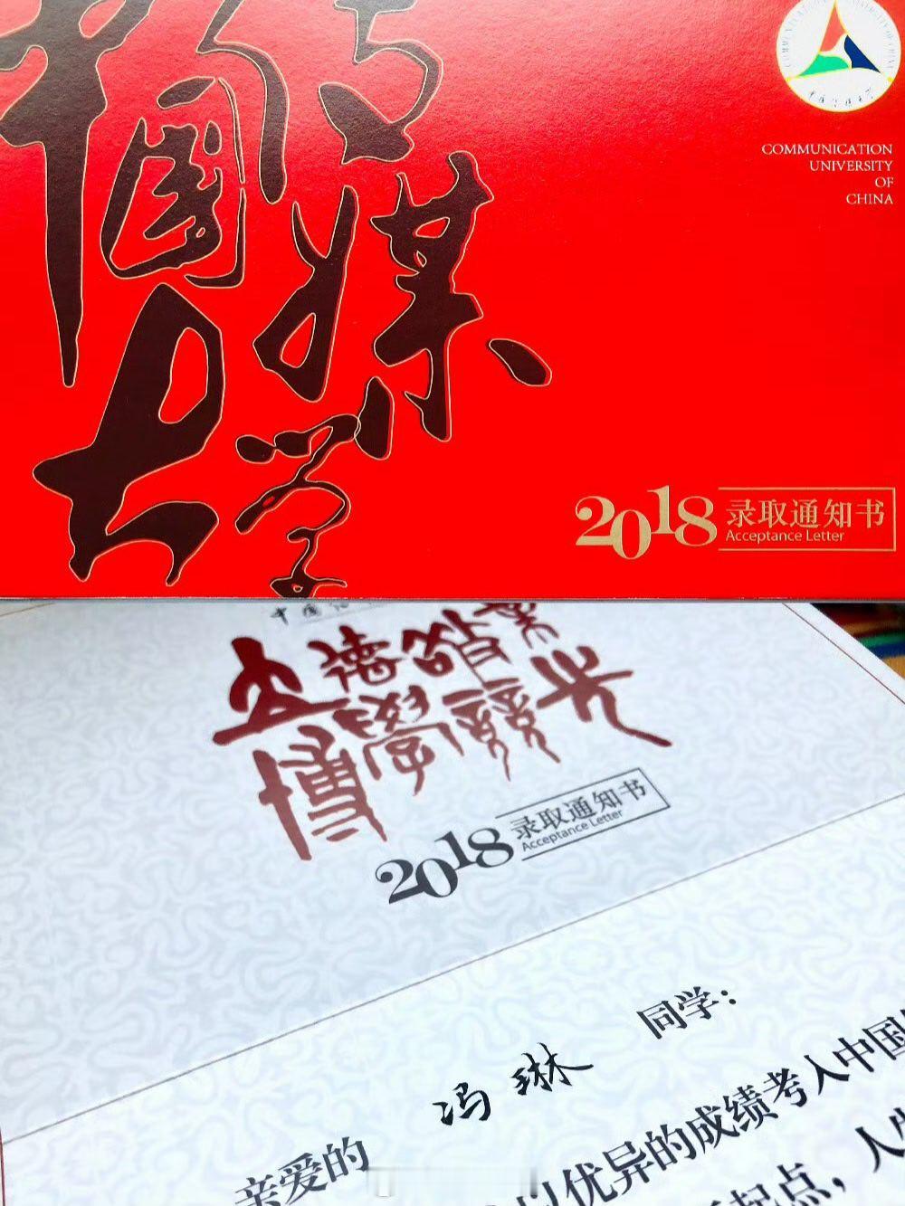 八年前的今天 我也在收拾课桌 收拾心情 准备上场“知命不惧 日日自新”你想要的都