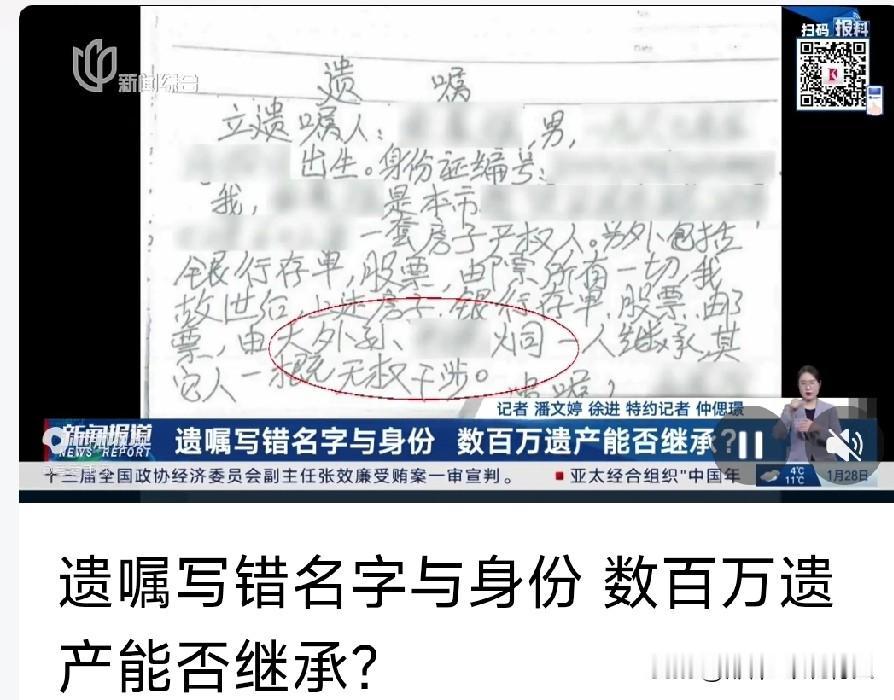 亲戚对簿公堂
外甥和外孙有什么区别？据豆包解析:外甥（基于自己与兄弟姐妹的关系，