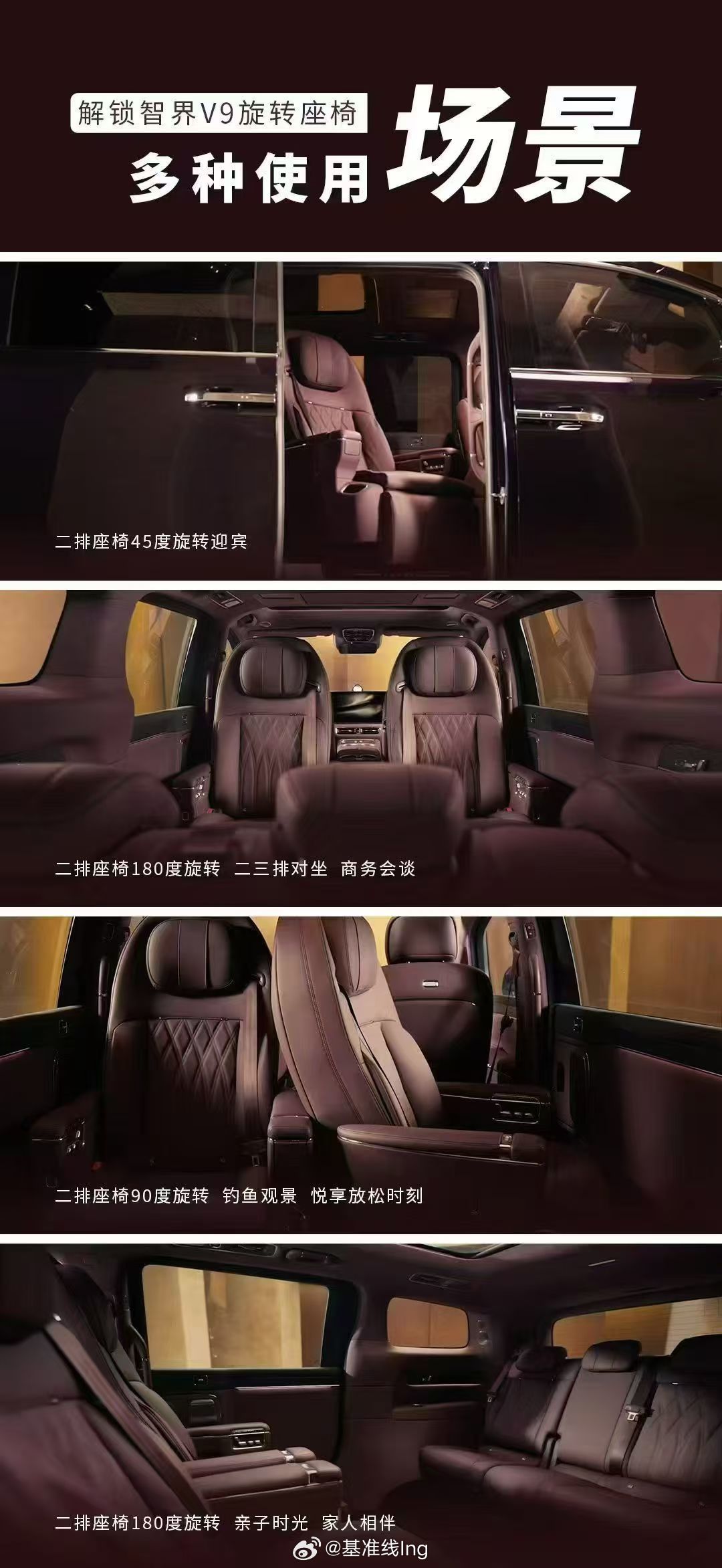 智界v9 这内饰可以啊，没想到是双向排的