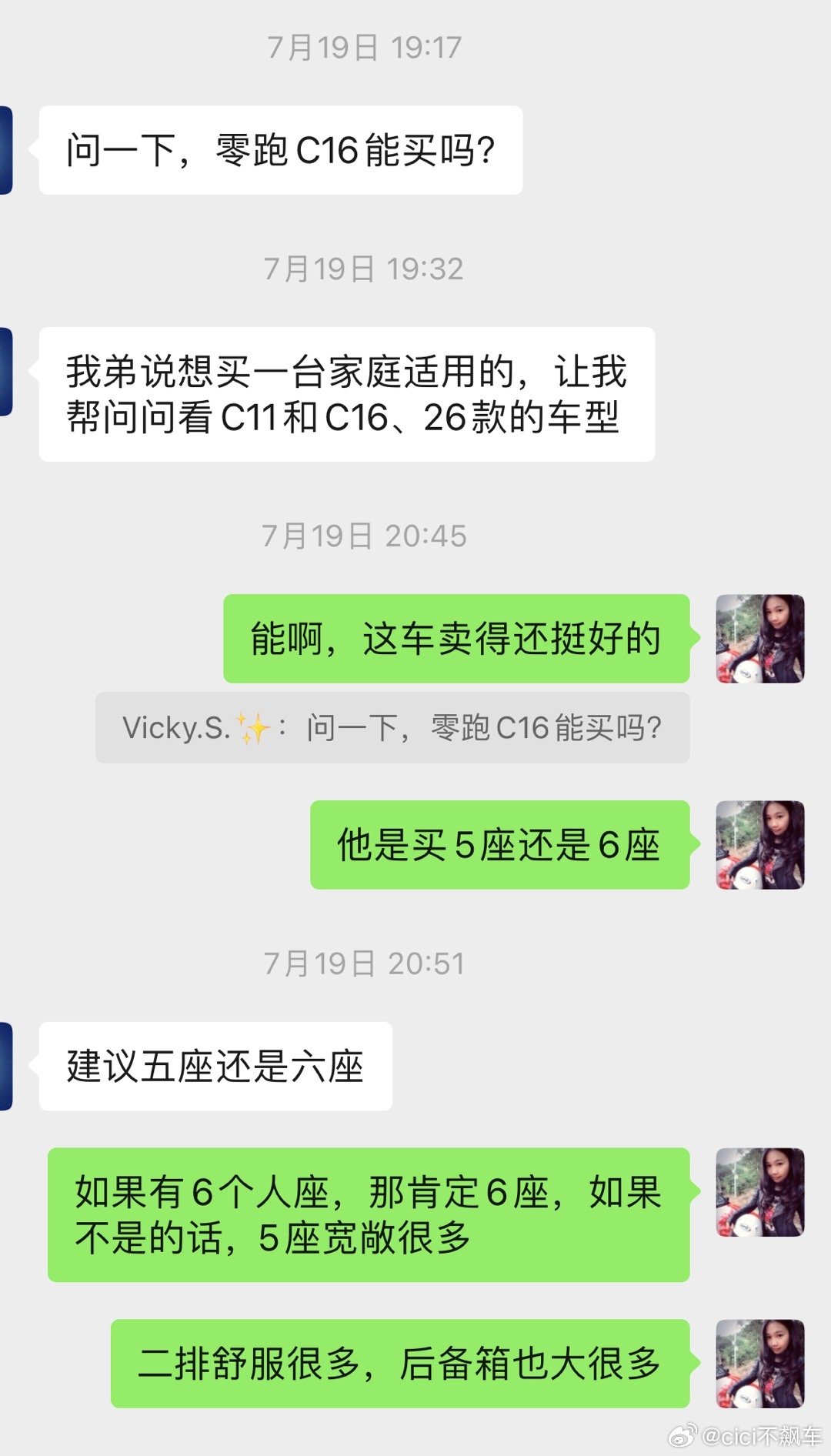 前段时间有朋友来问C16和C11，目标明确直奔零跑而来，主要纠结5座还是6座暂时