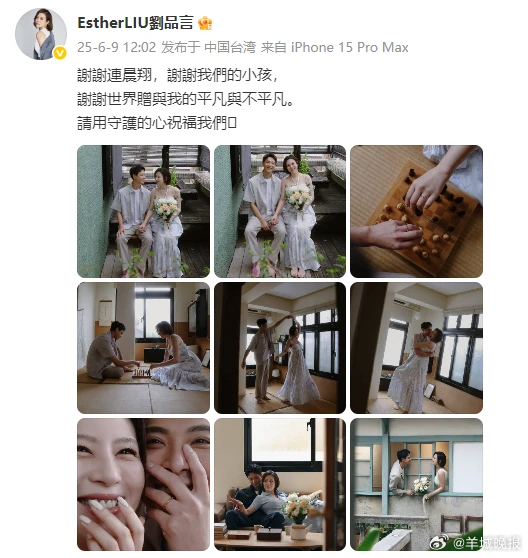 【#明星情侣官宣结婚我辛苦码了八百字​#】#羊晚快评#分享别人的喜悦，共情他人的