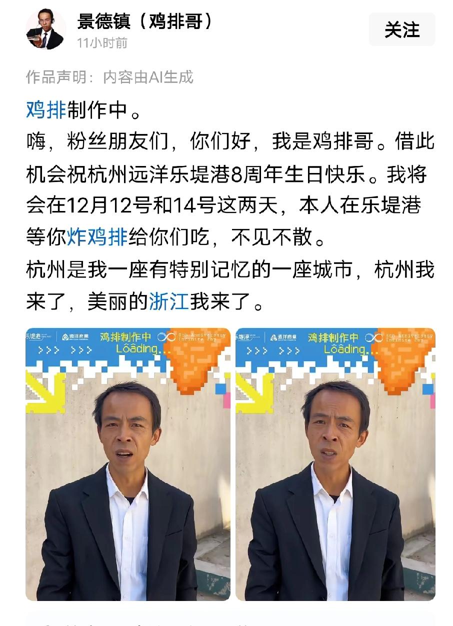 开始还不讨厌鸡排哥，但是他硬是把自己当成大明星，说话官里官气的样子让人反感，很像