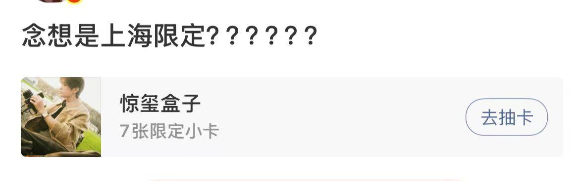 易烊千玺念想是上海限定易烊千玺念想上海限定易烊千玺念想上海限定，不允许，[打ca