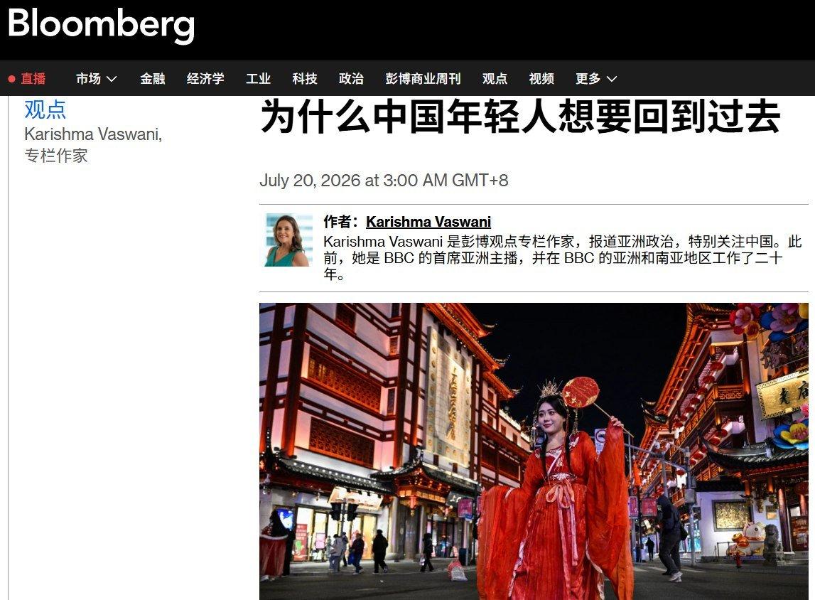 7月20日，彭博社刊发评论文章称，在青年失业率居高、经济增长放缓和社会流动受限的
