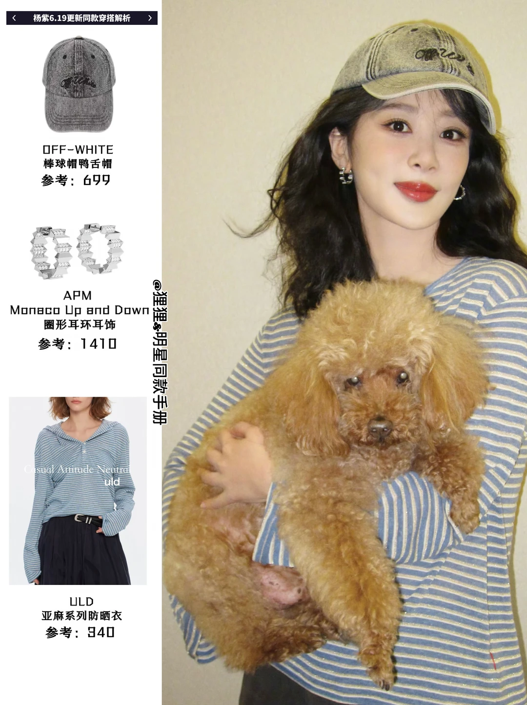 杨紫和piupiu的合照+1～piu仔又是营业的一天