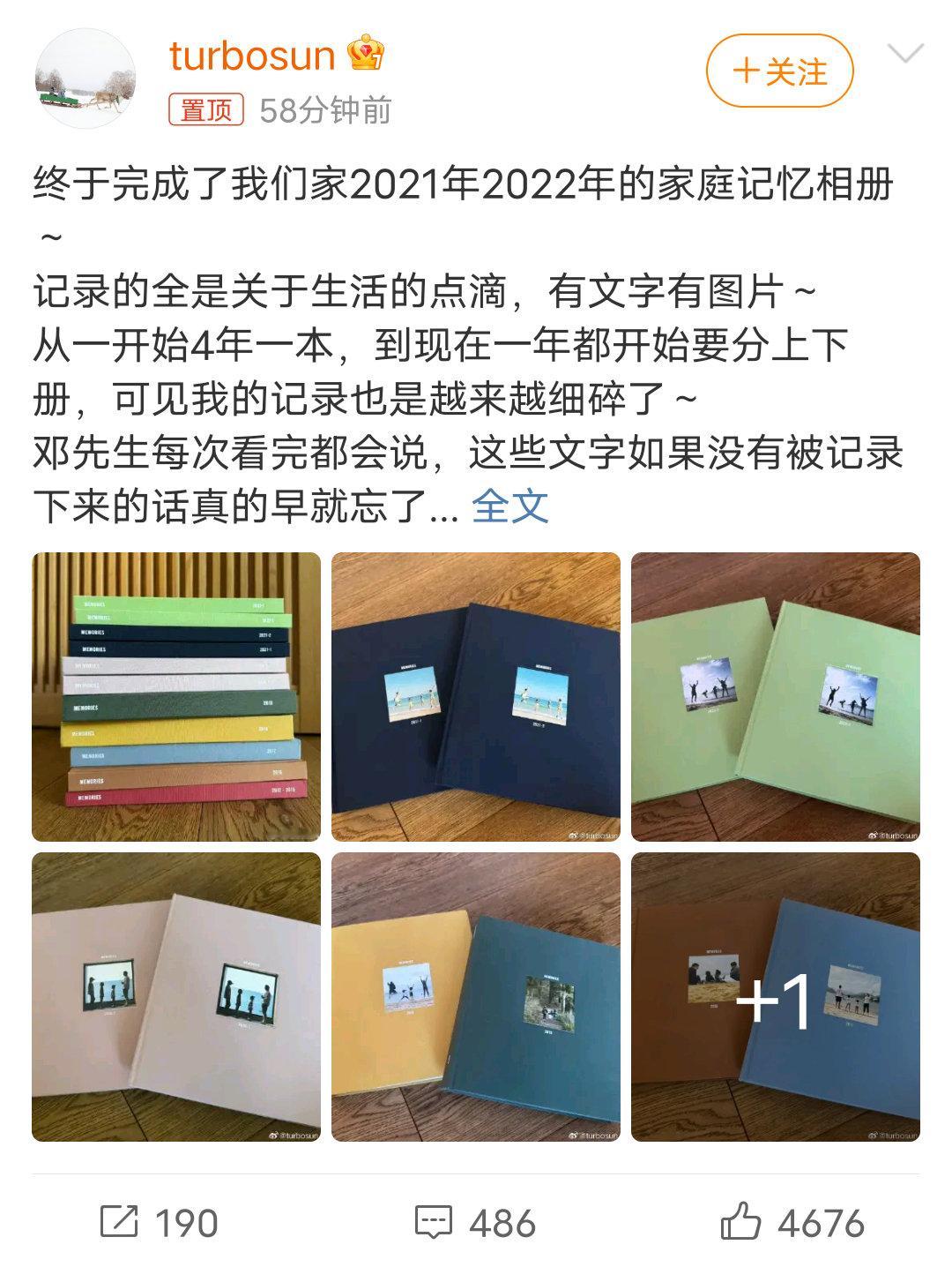 孙俪的记录也是越来越细碎了 ​如何才能拥有这样的幸福家庭[苦涩][苦涩][苦涩]