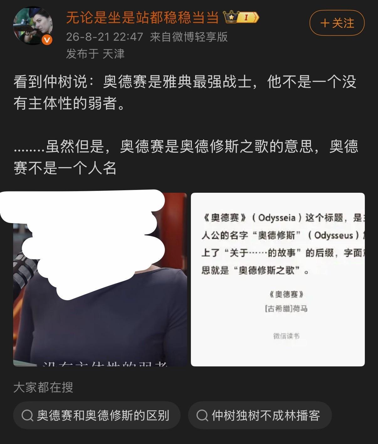 🔻奥德赛并非人名，史诗主角是奥德修斯。🔻奥德修斯是伊萨卡岛的国王，他也不是雅