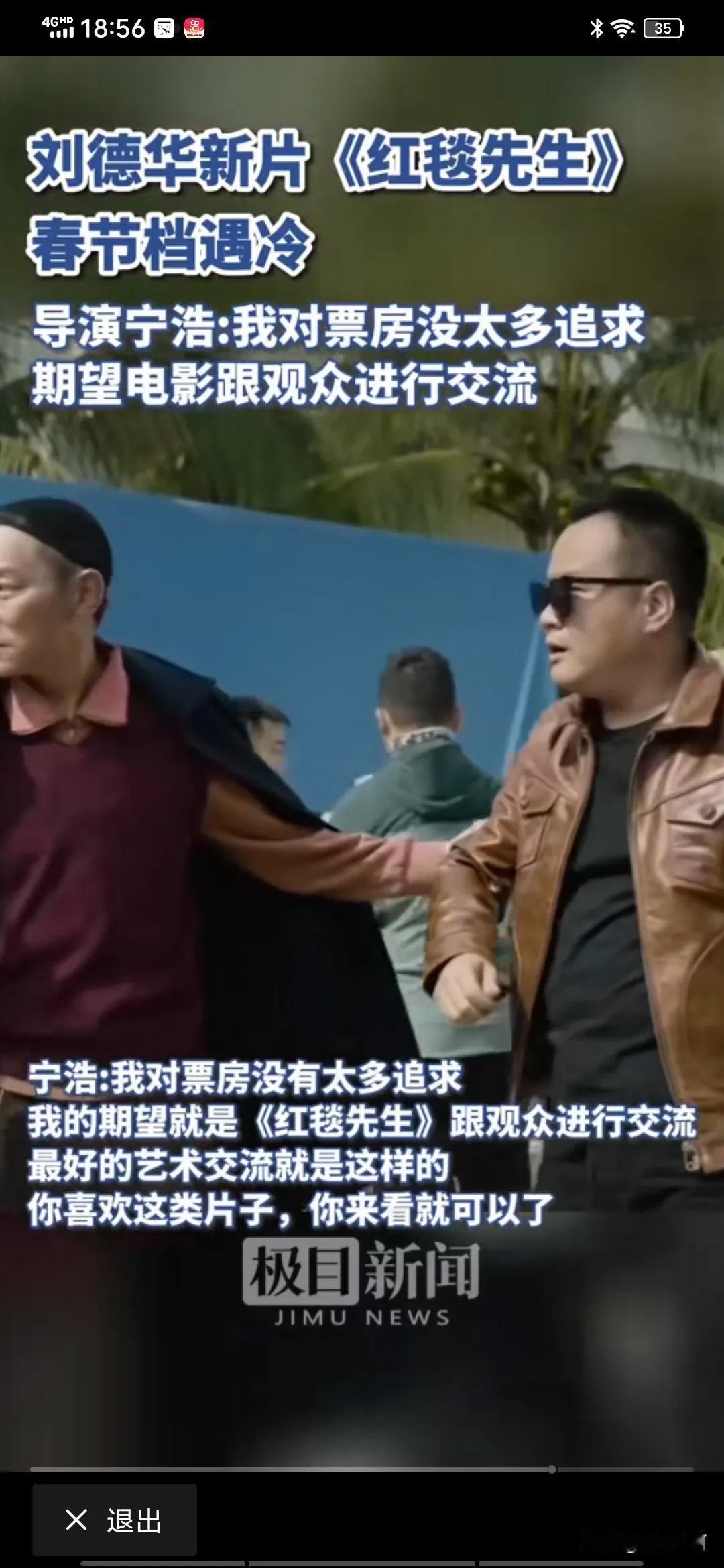《红毯先生》全程看完。说实话，这部戏需要静心去体会，不适合以肤浅的、浮躁的、急功