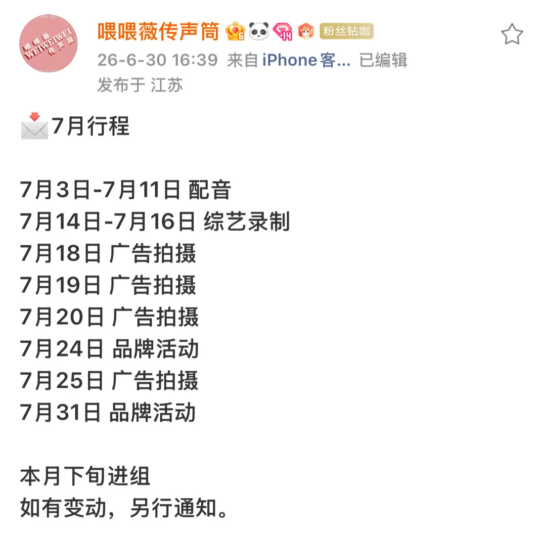 田曦薇Gucci全球广待遇田曦薇 真的要夸夸我们小田了，95花首位且唯一拿下蓝血
